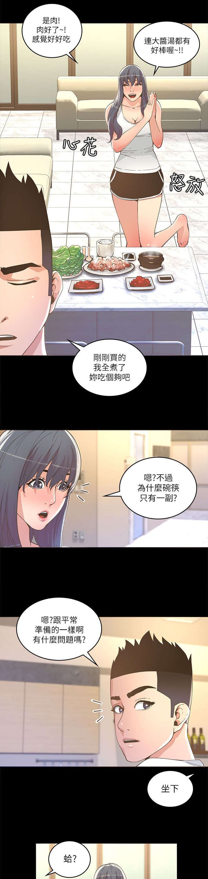 第32章：共进晚餐