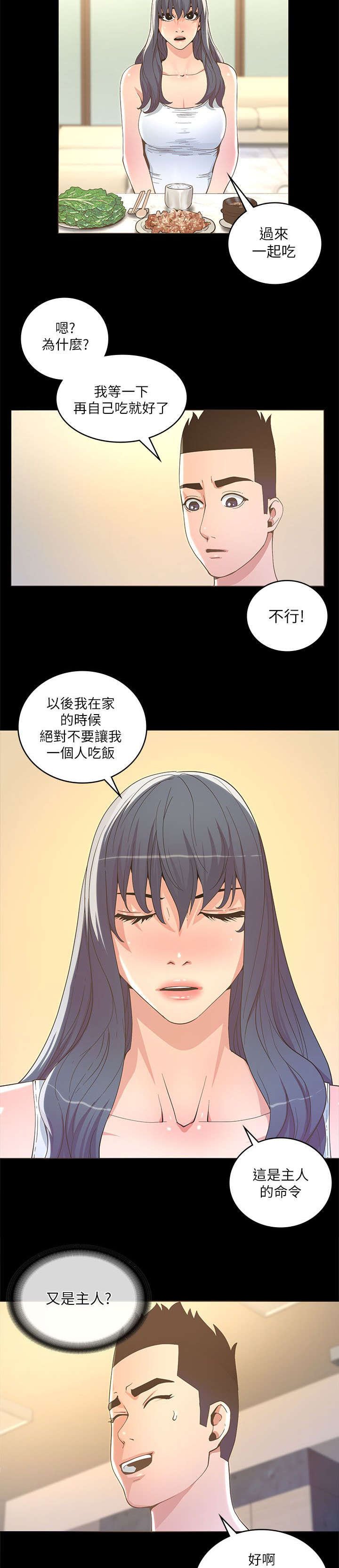第32章：共进晚餐