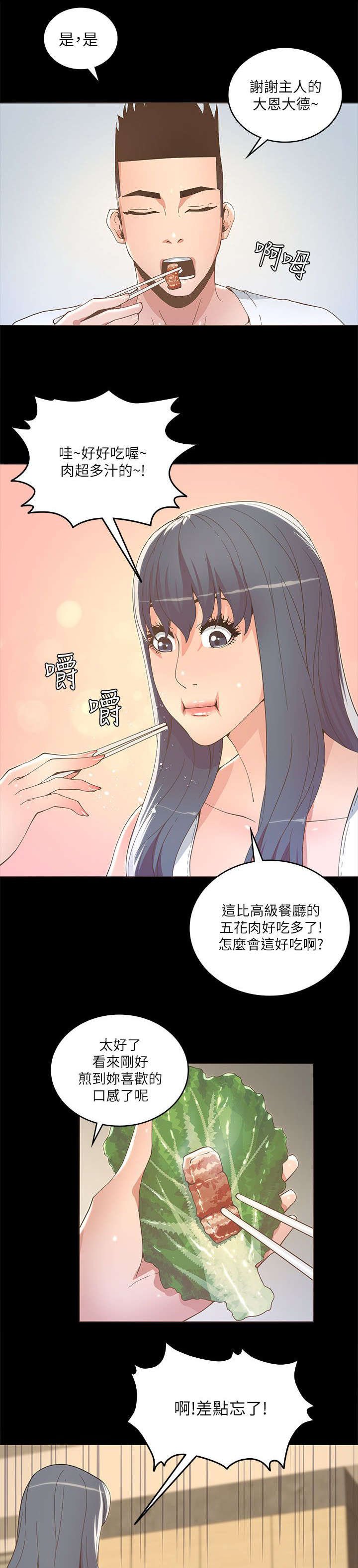 第32章：共进晚餐