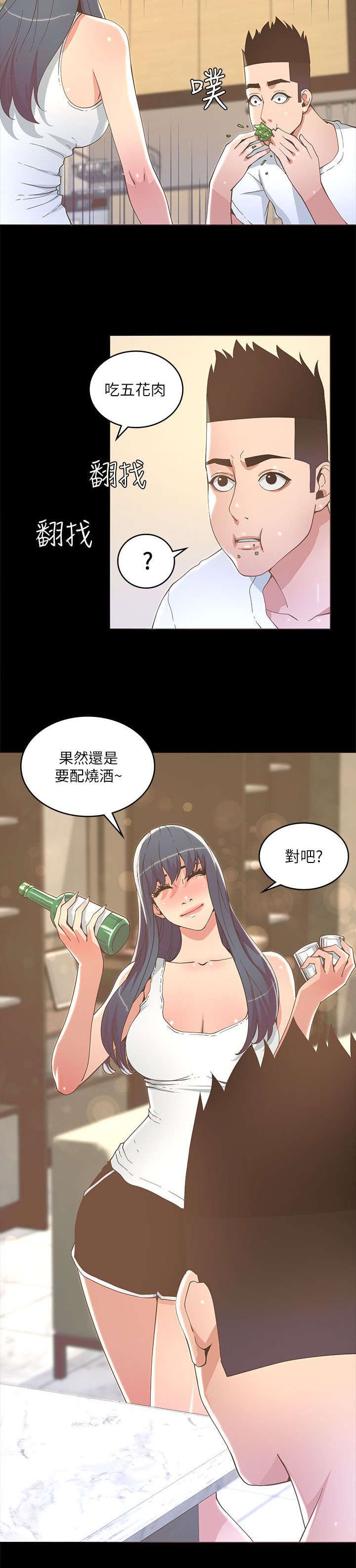 第32章：共进晚餐