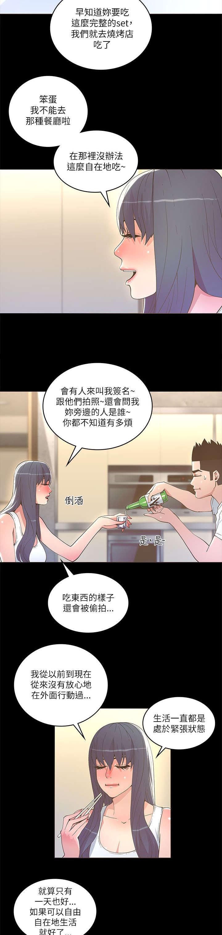 第33章：梦想