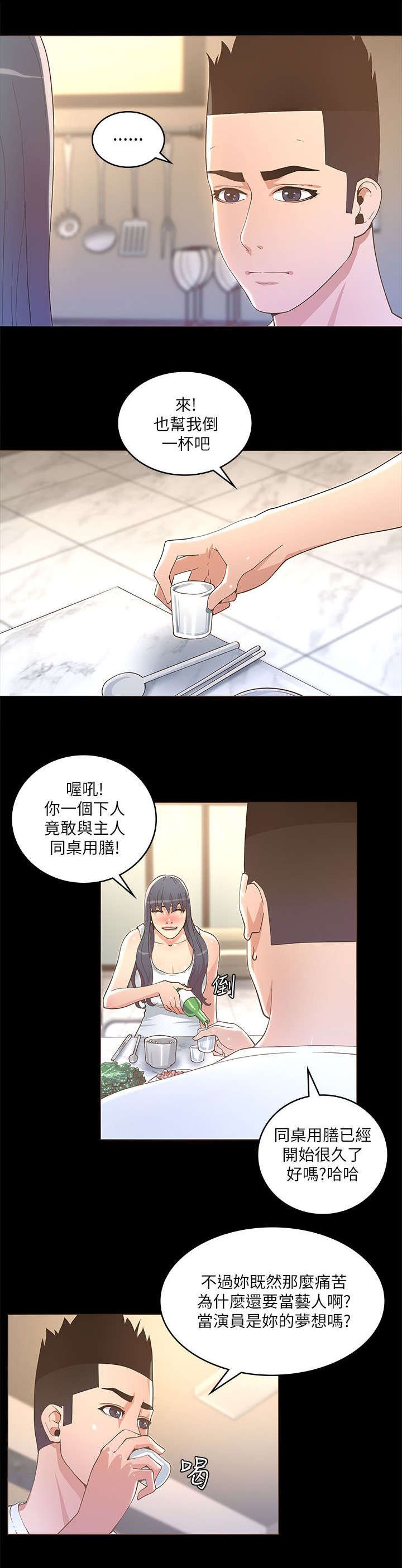 第33章：梦想