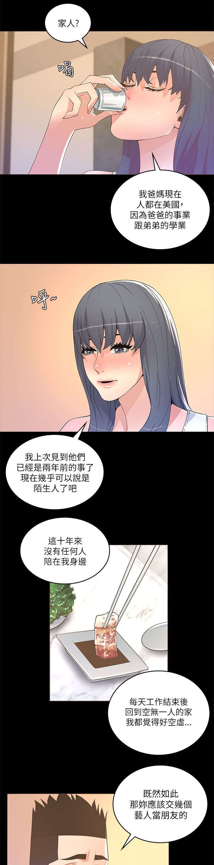 第33章：梦想