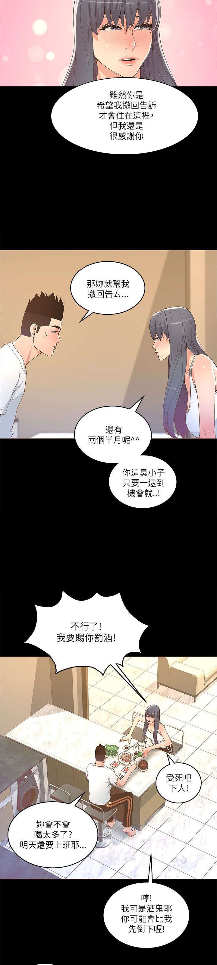第33章：梦想