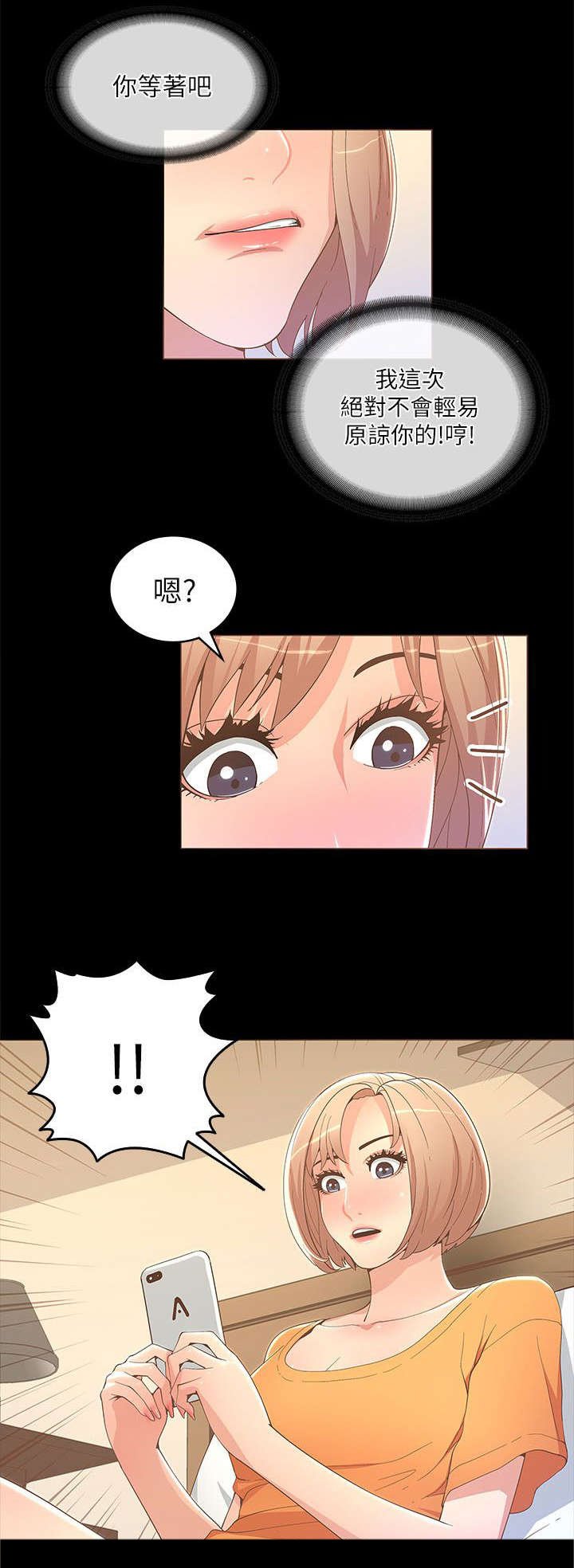 第33章：梦想