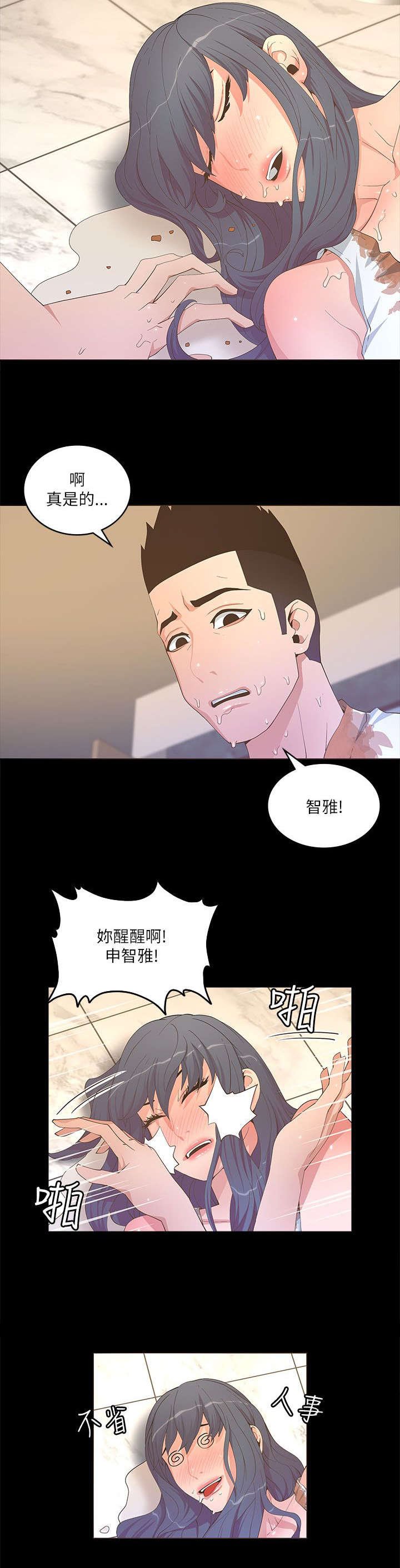 第35章：不要走