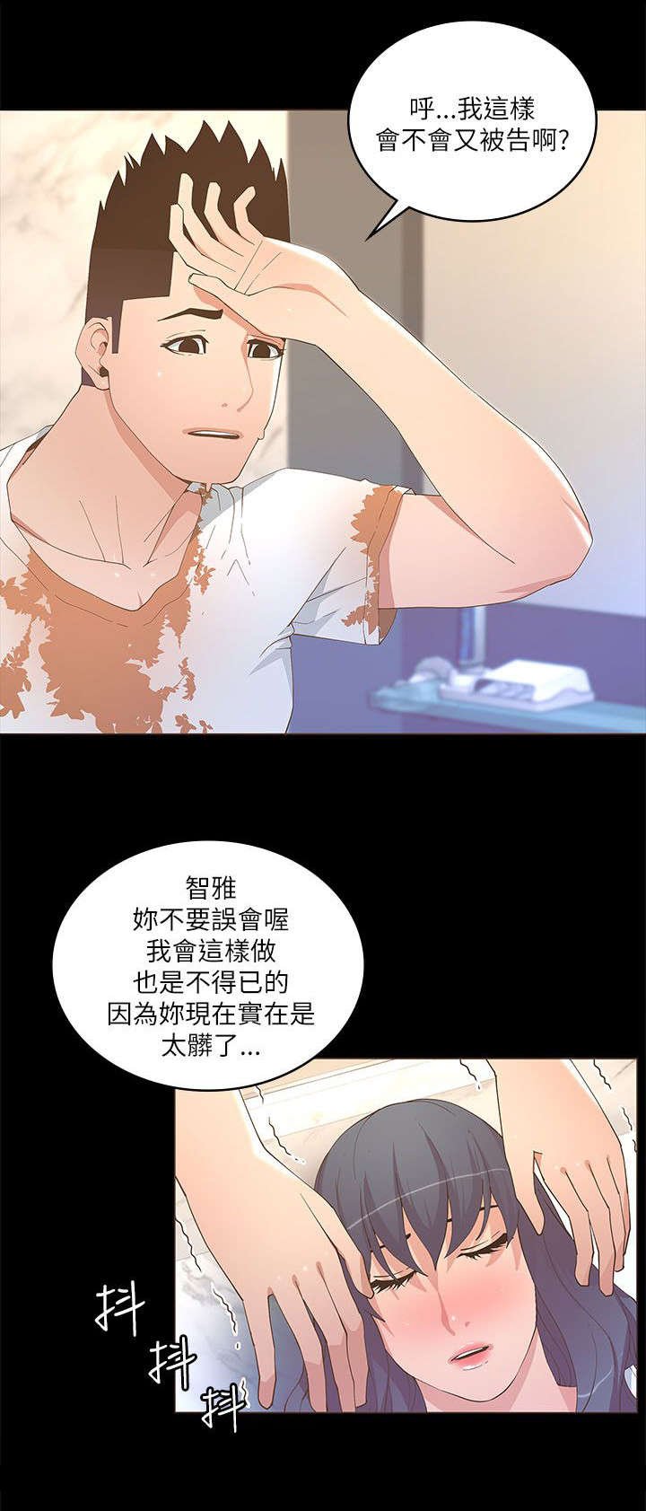 第35章：不要走