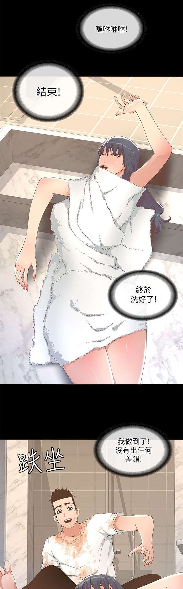 第35章：不要走