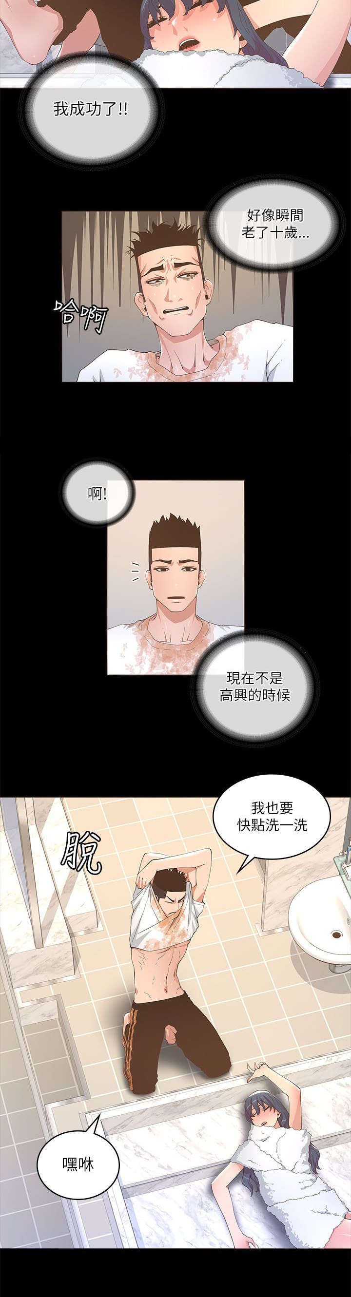 第35章：不要走