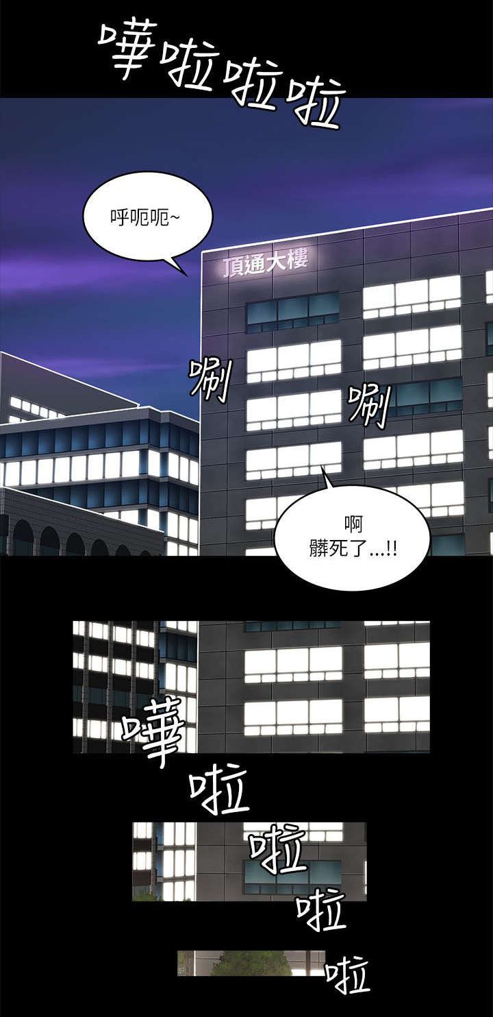 第35章：不要走