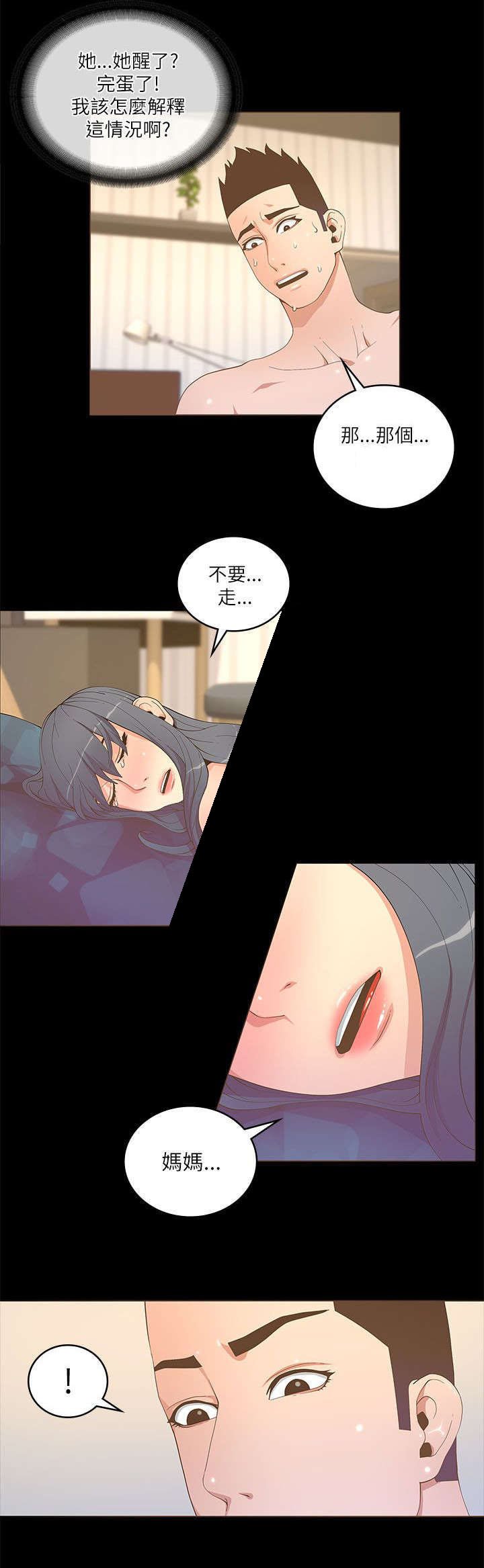 第36章：想妈妈