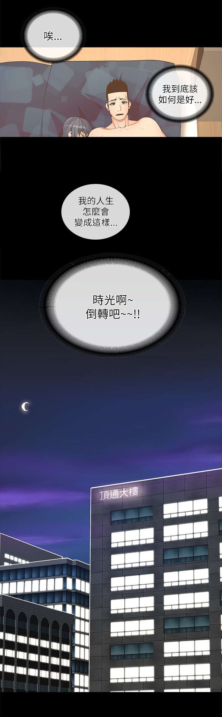 第36章：想妈妈