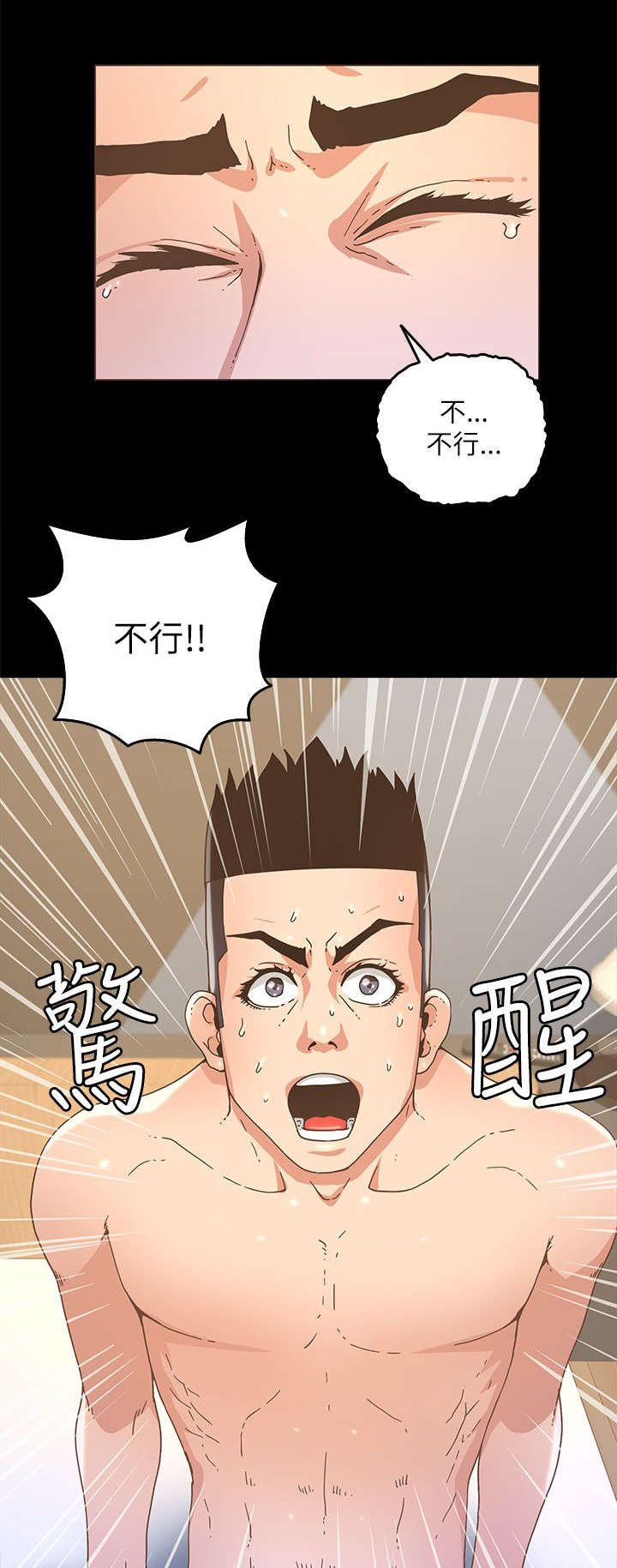 第37章：醒来