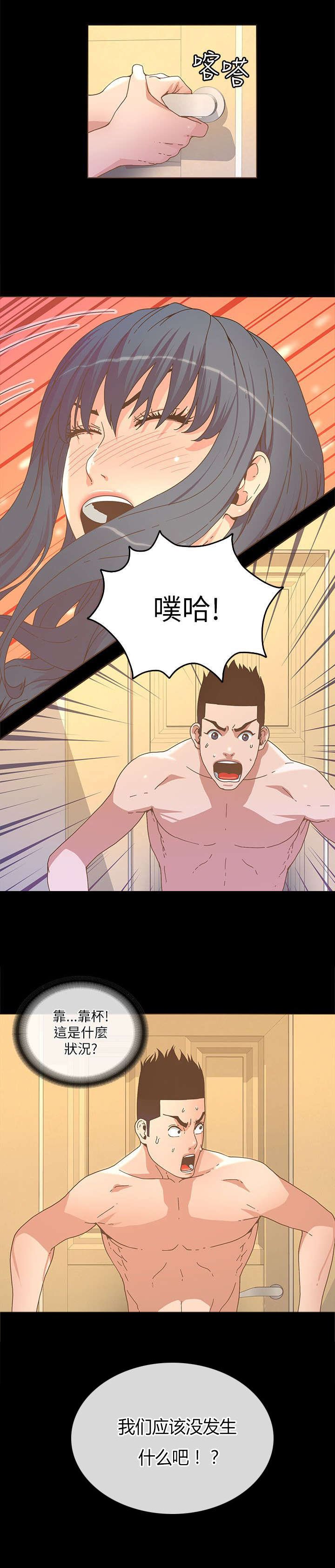 第37章：醒来