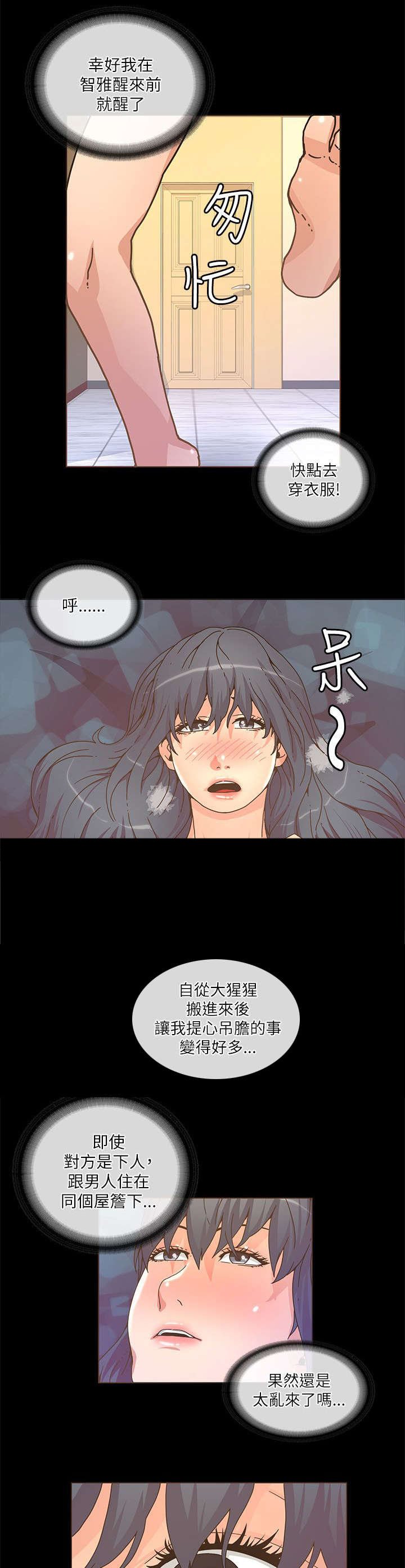 第37章：醒来
