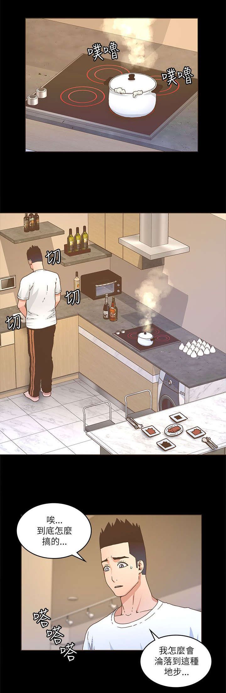 第38章：知允来电