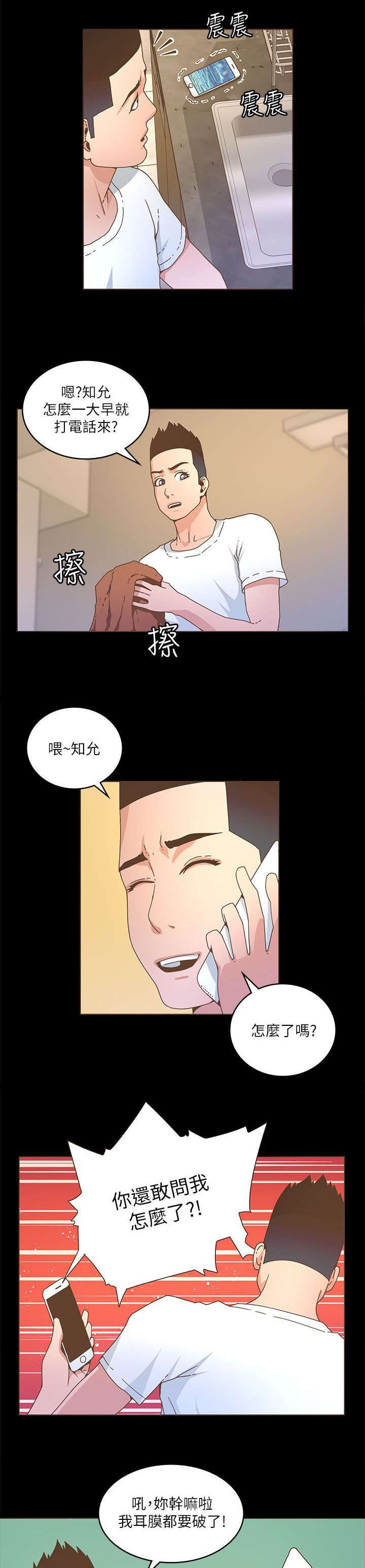 第38章：知允来电