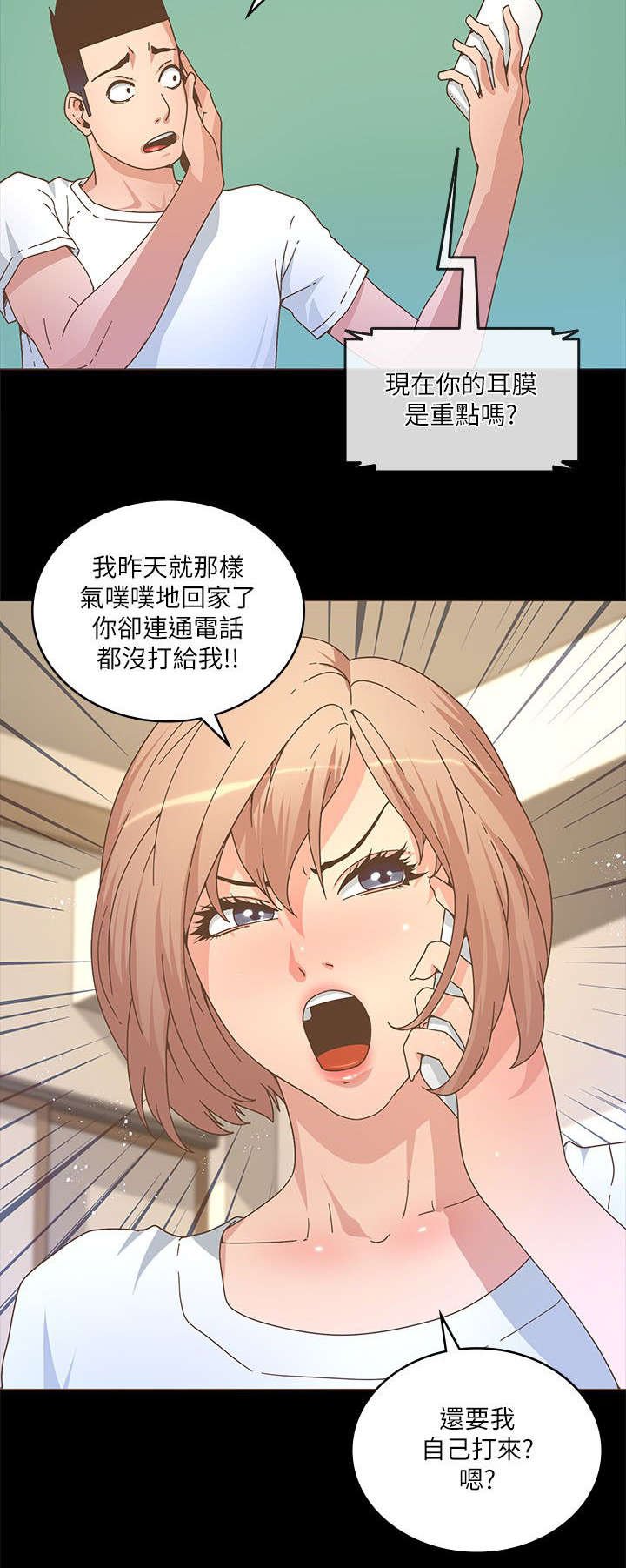 第38章：知允来电