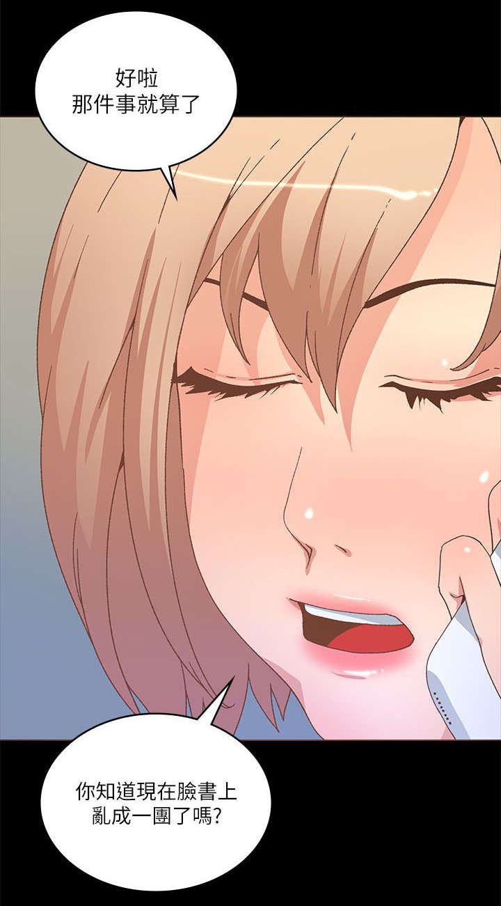 第38章：知允来电