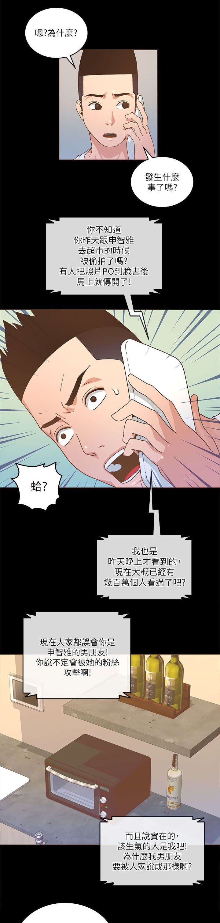 第38章：知允来电