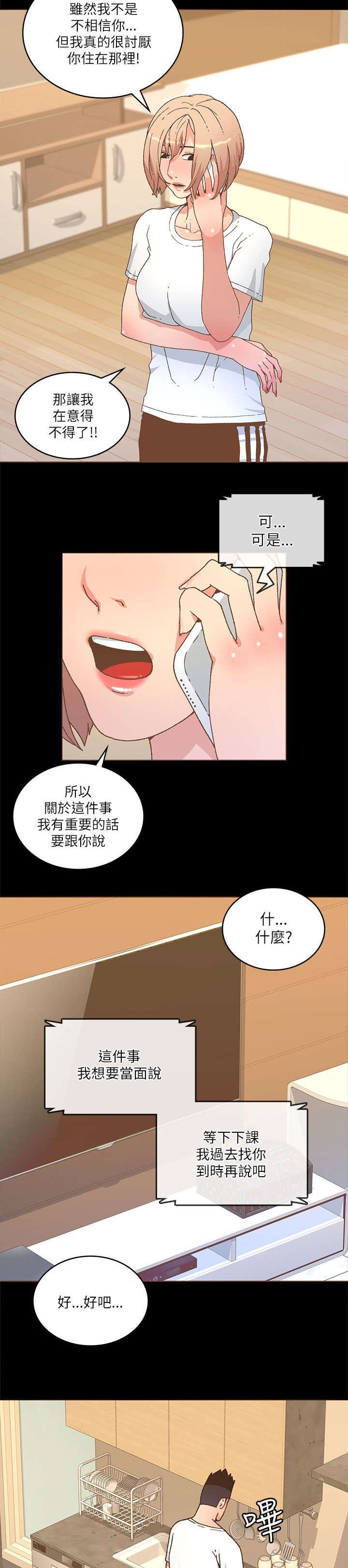 第38章：知允来电