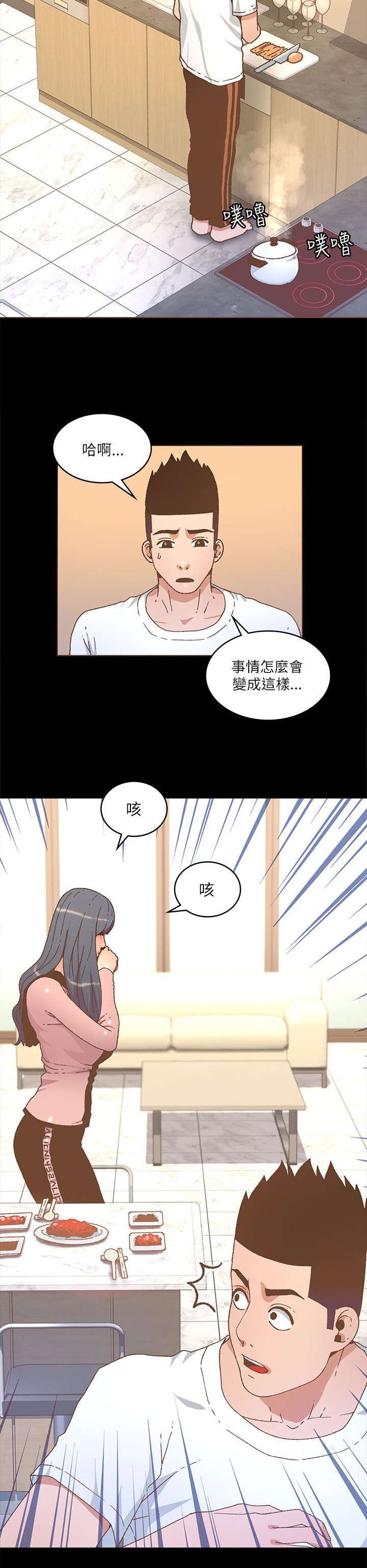 第38章：知允来电