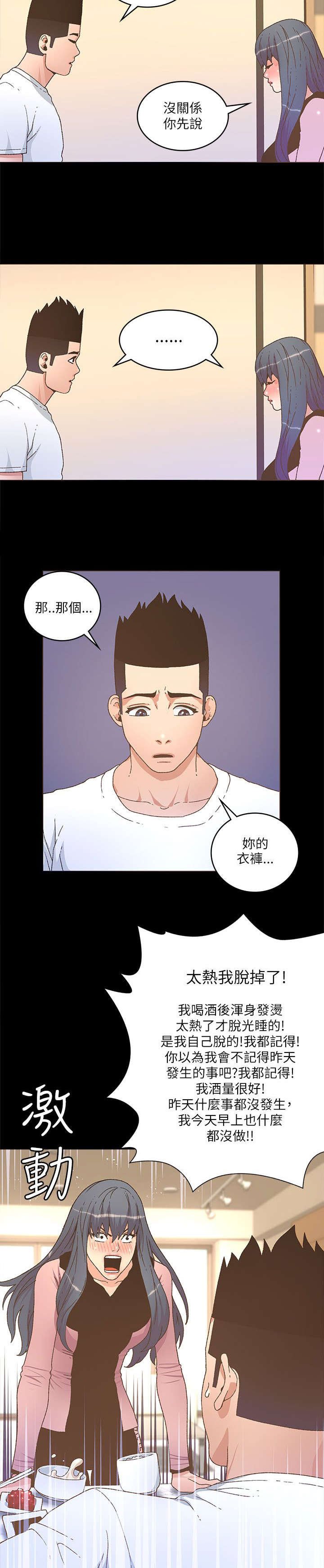 第39章：全都记得