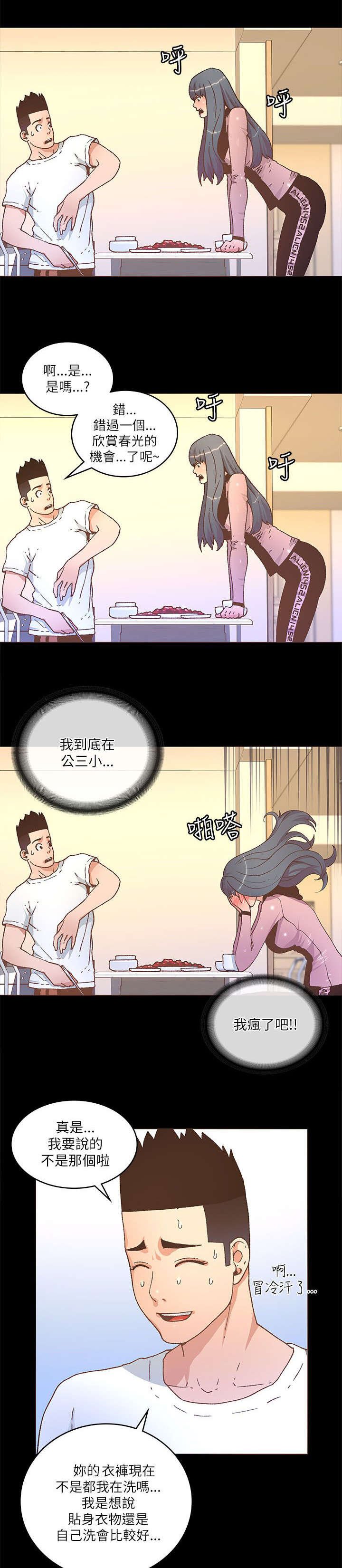 第39章：全都记得