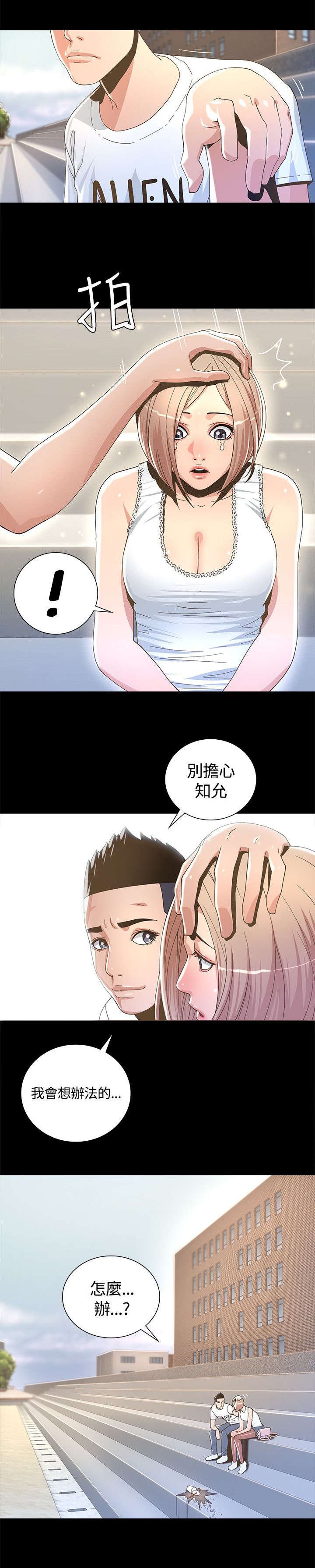第4章：片场闯祸