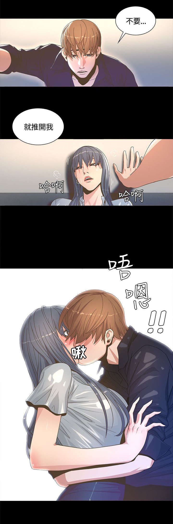 第4章：片场闯祸