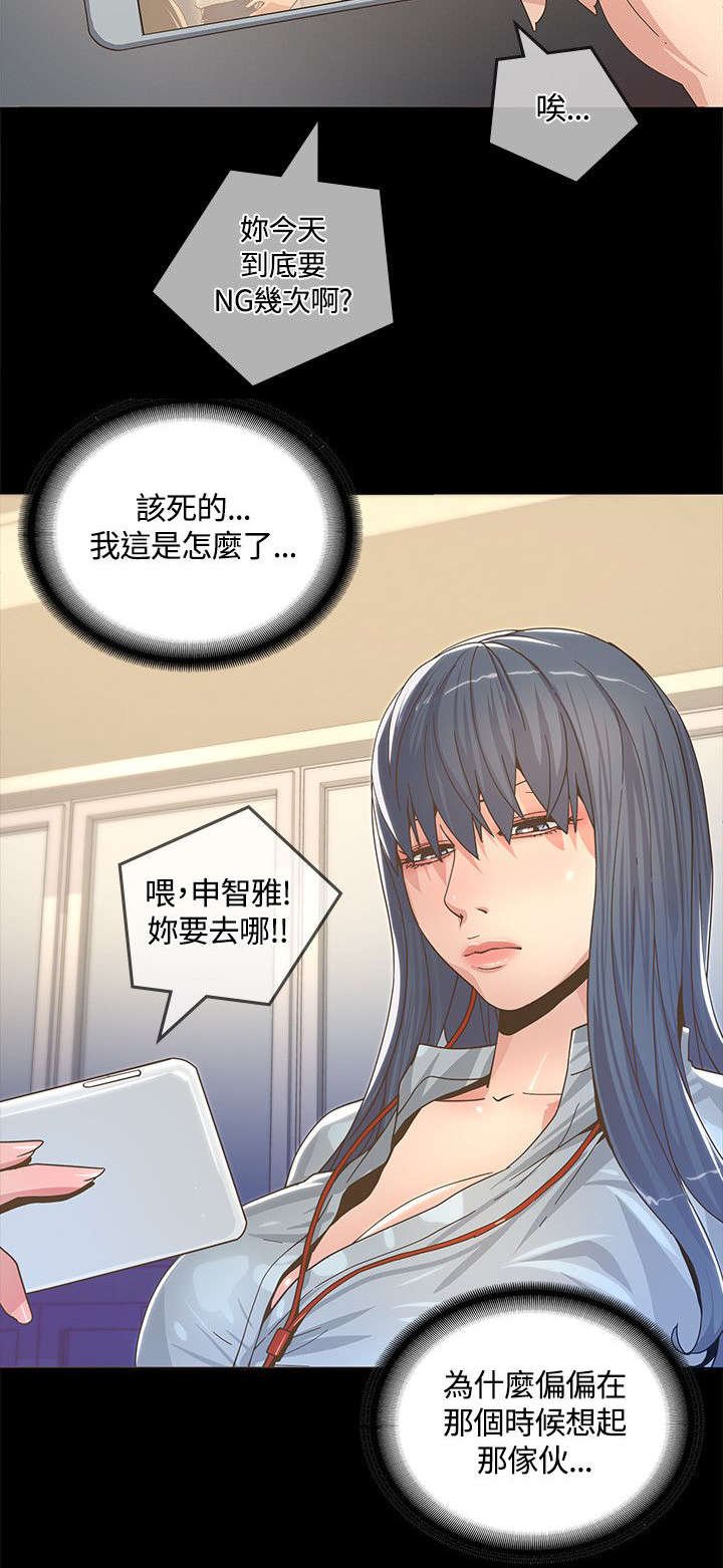 第4章：片场闯祸