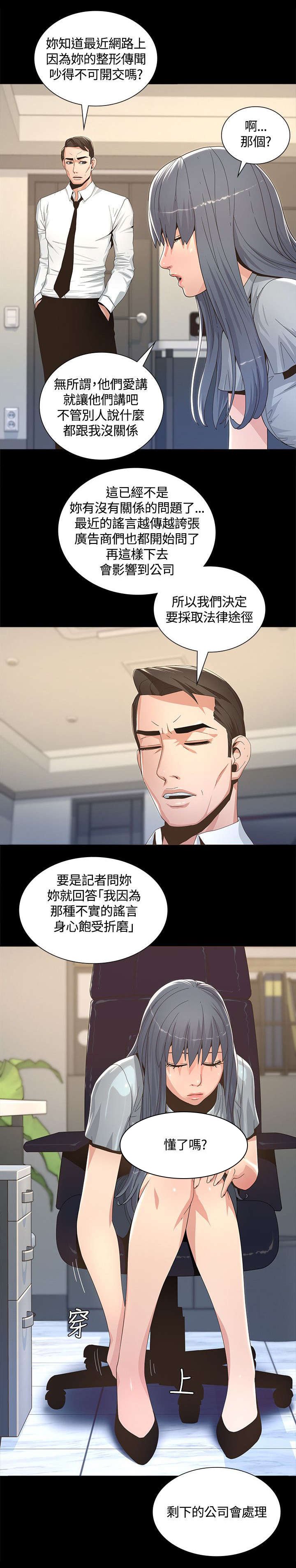 第4章：片场闯祸