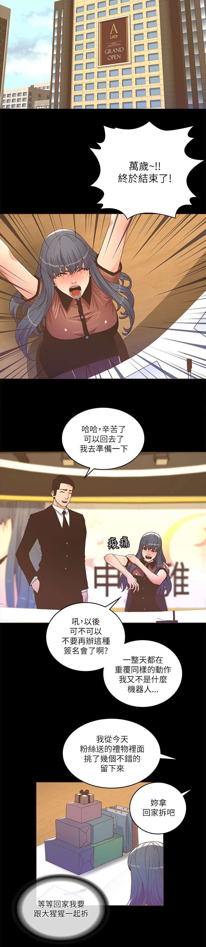 第41章：自己的心意