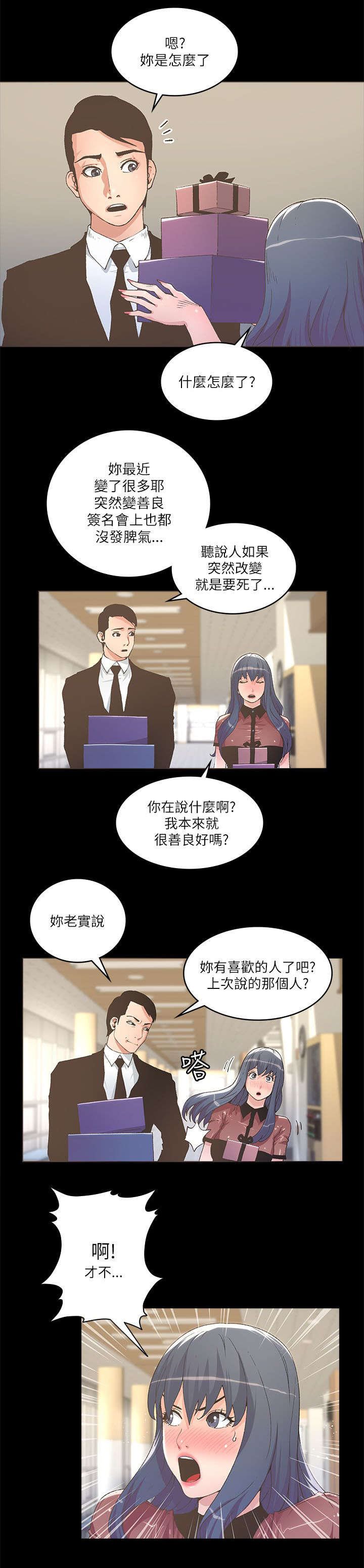 第41章：自己的心意