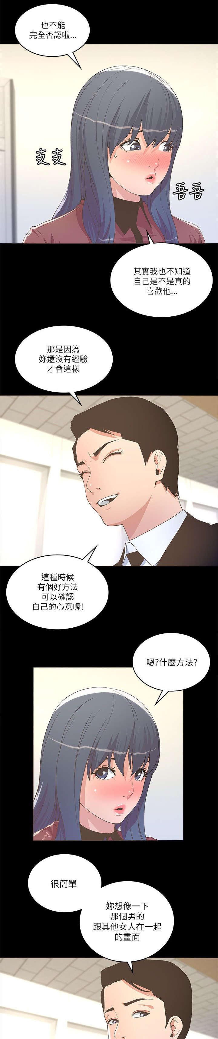 第41章：自己的心意
