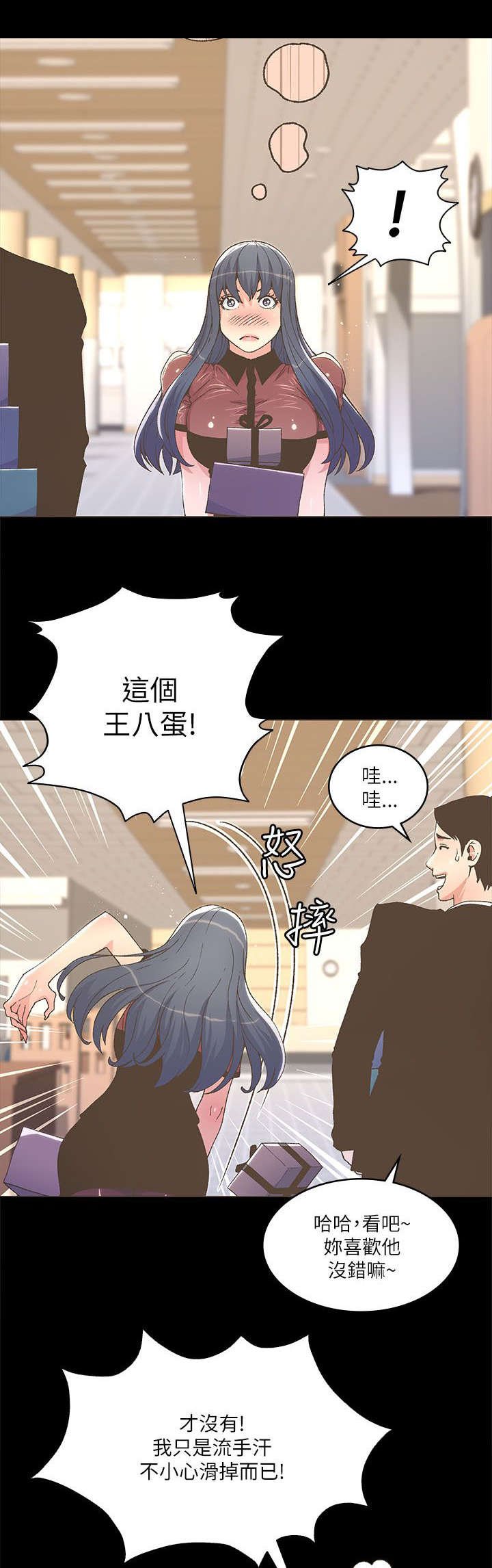 第41章：自己的心意