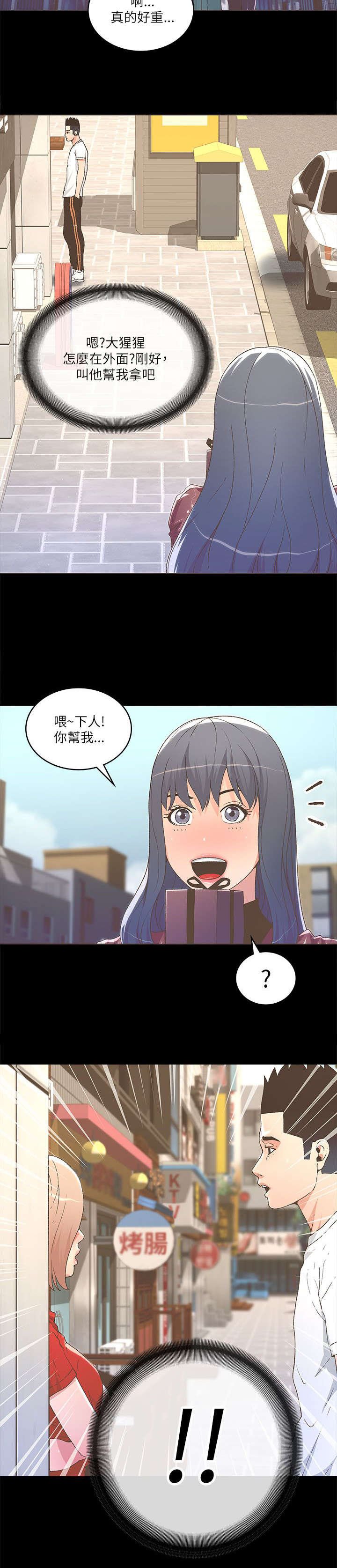 第41章：自己的心意