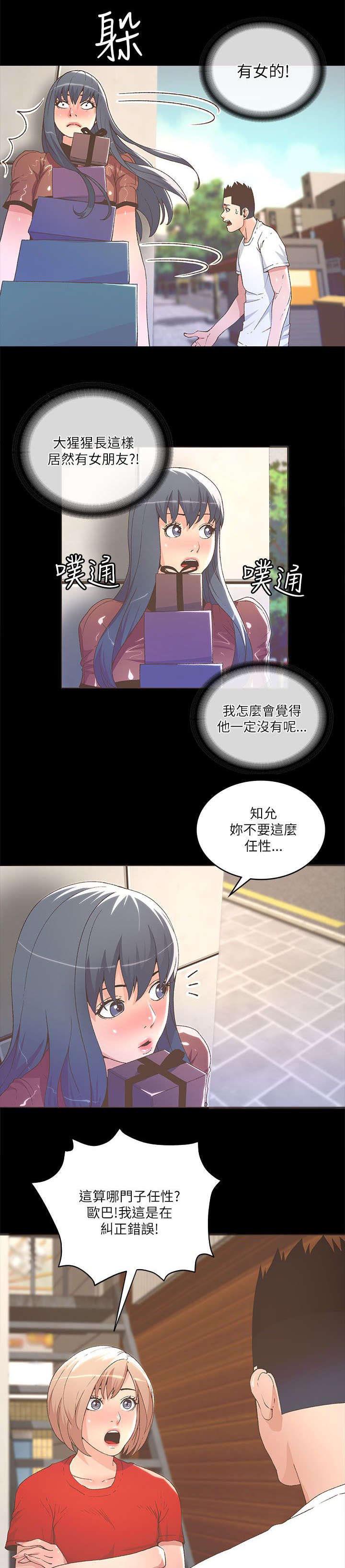 第42章：二女相争