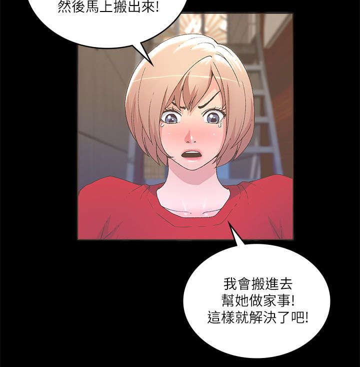 第42章：二女相争