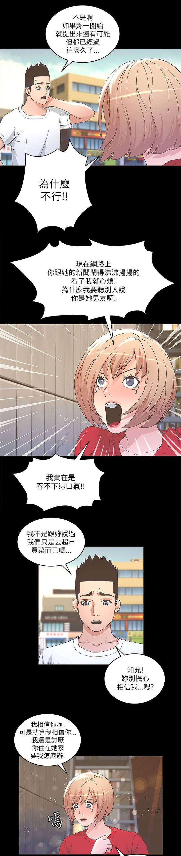 第42章：二女相争