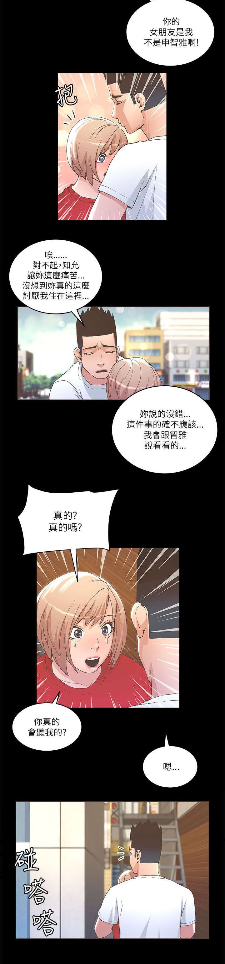 第42章：二女相争