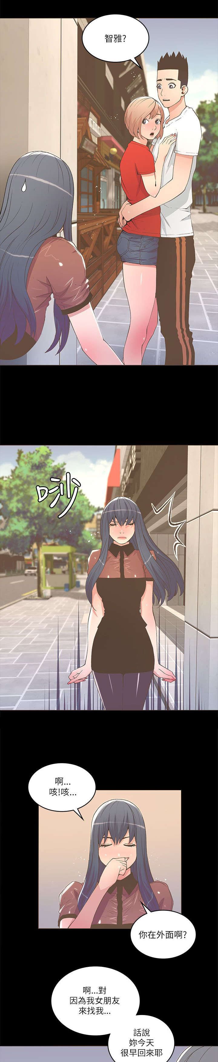 第42章：二女相争