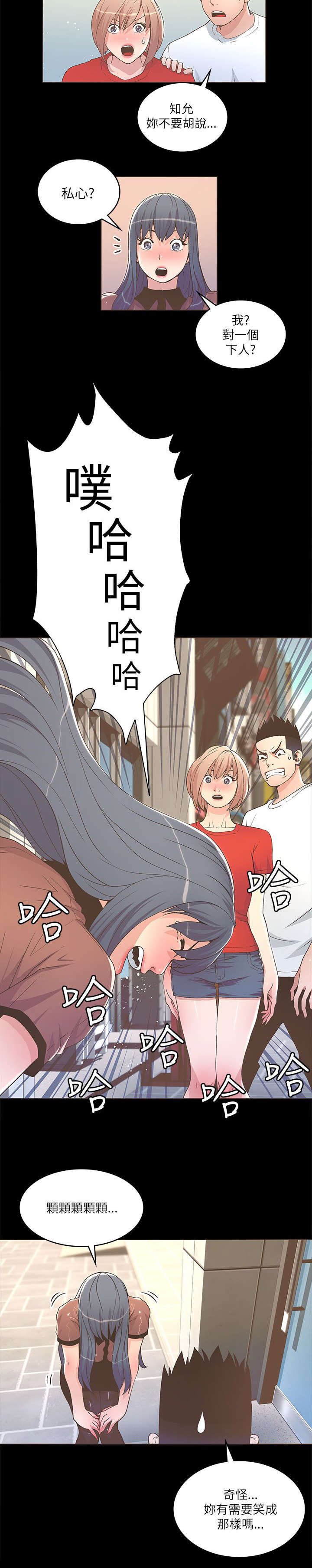 第42章：二女相争