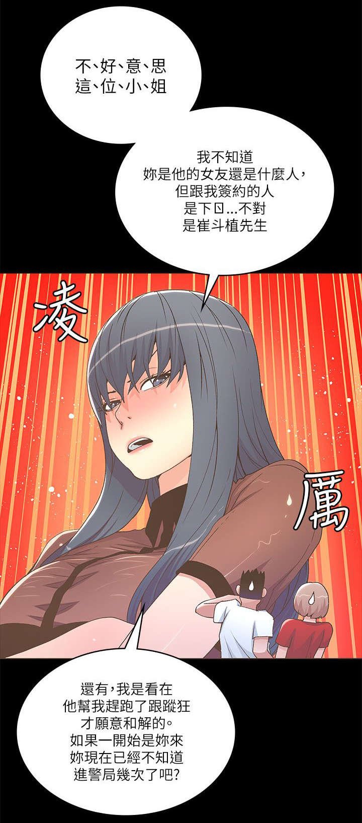 第42章：二女相争
