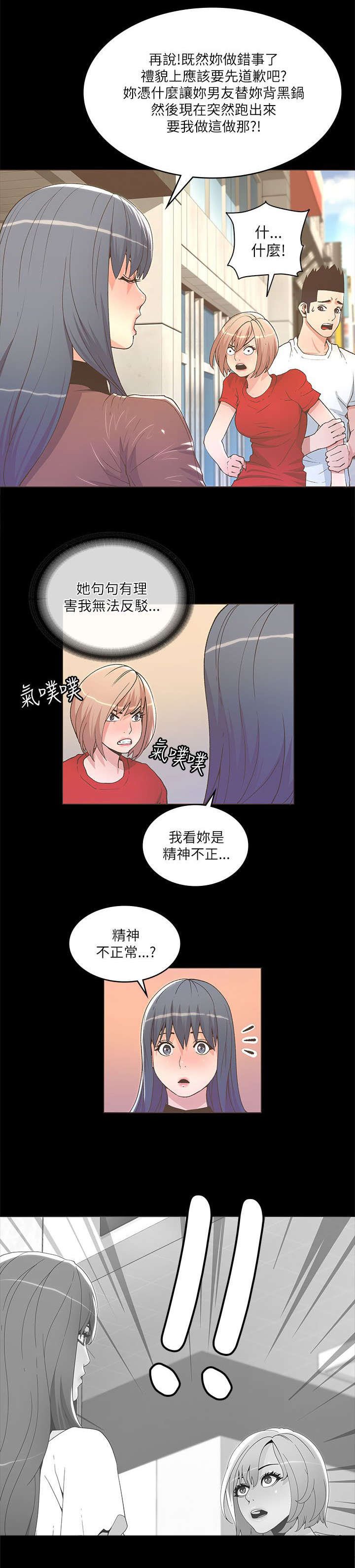 第42章：二女相争