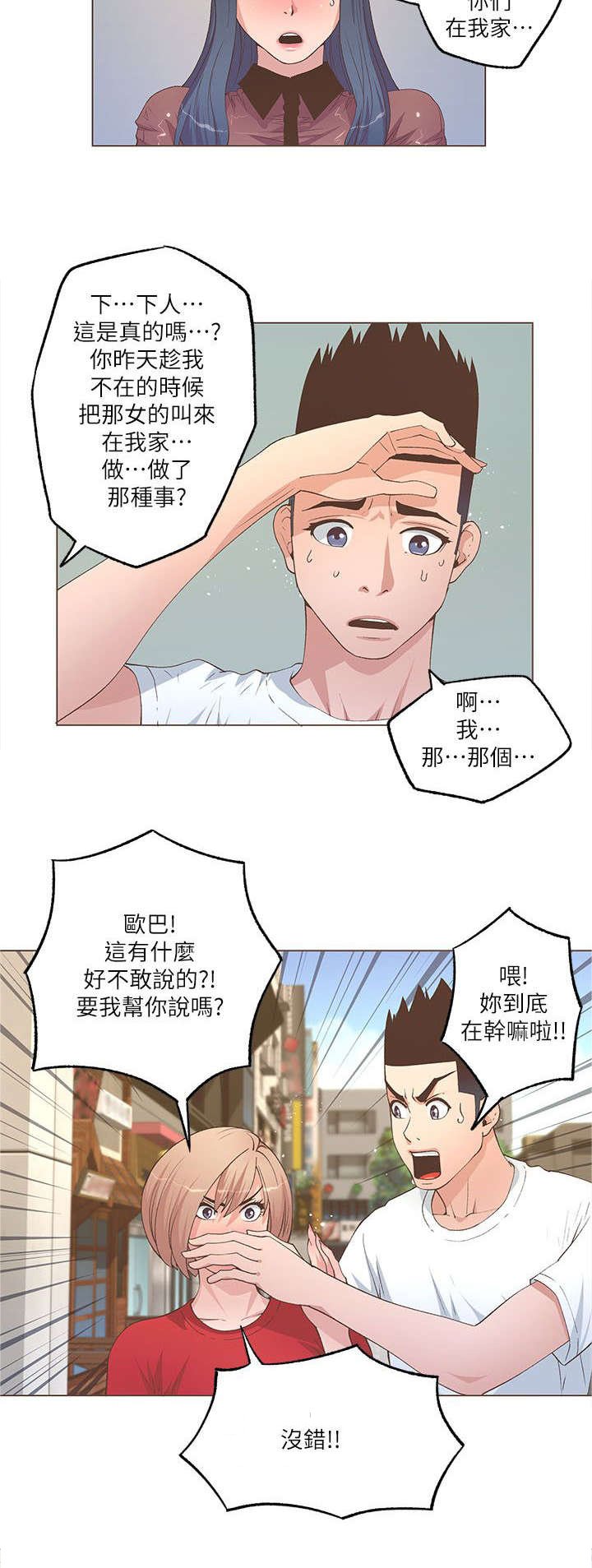 第43章：我要定了