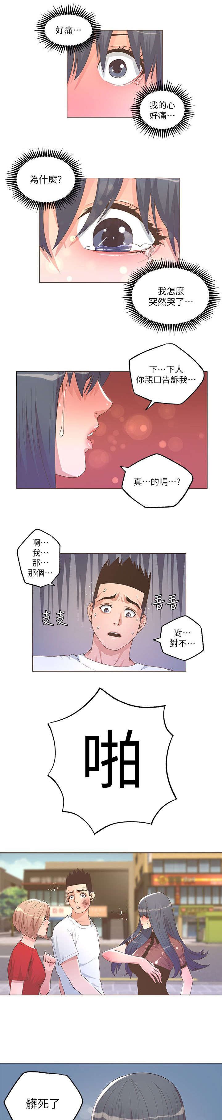 第43章：我要定了