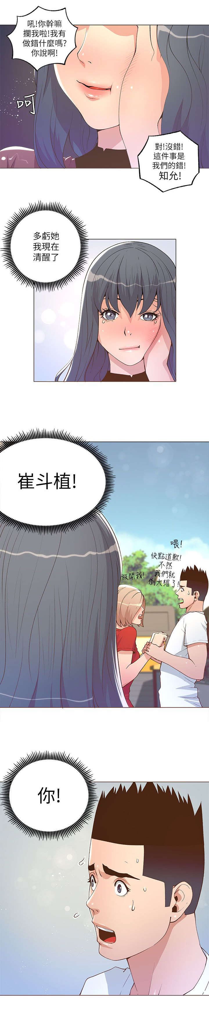 第43章：我要定了