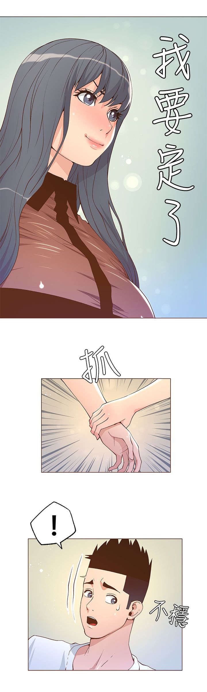 第43章：我要定了