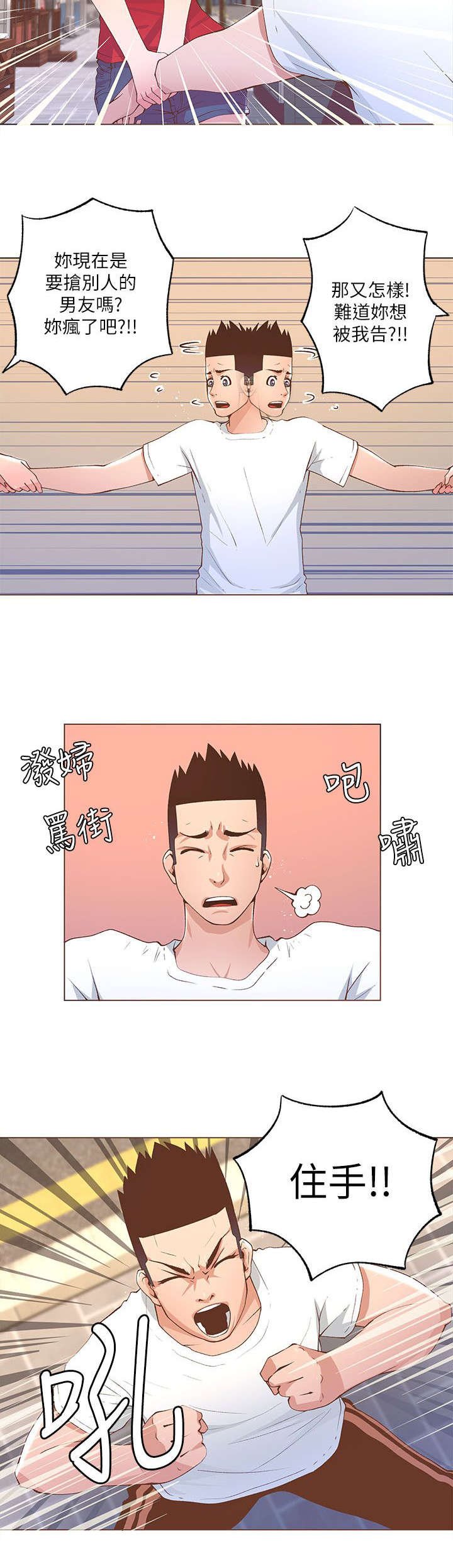 第43章：我要定了